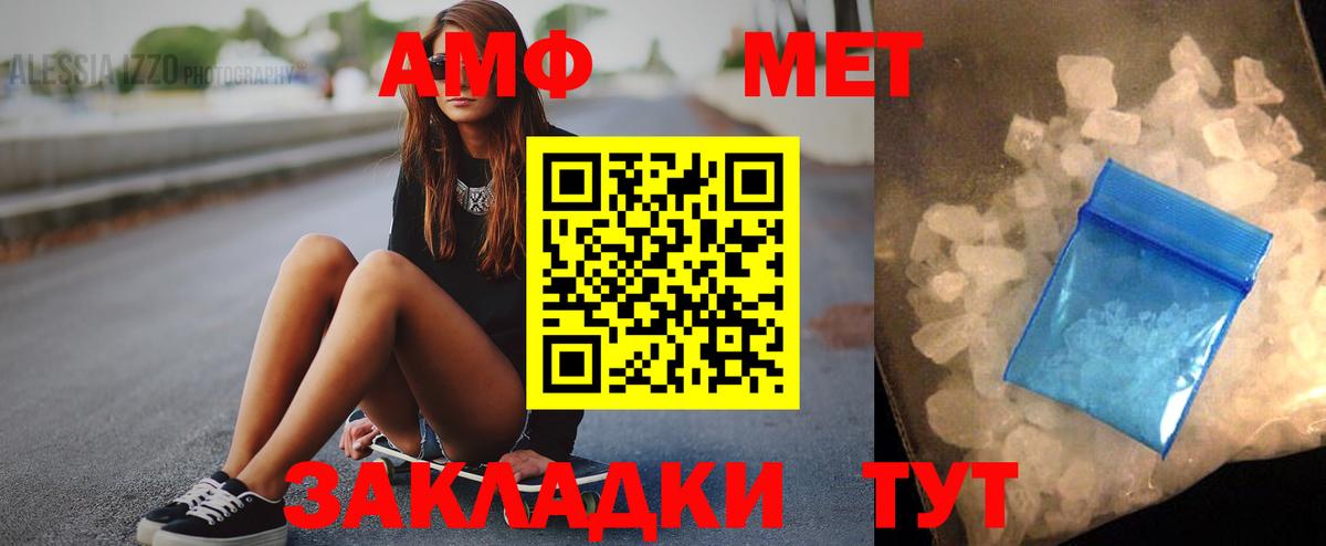 Амфетамин  Amphetamine VHQ  Вход с VPN  Рассказово 