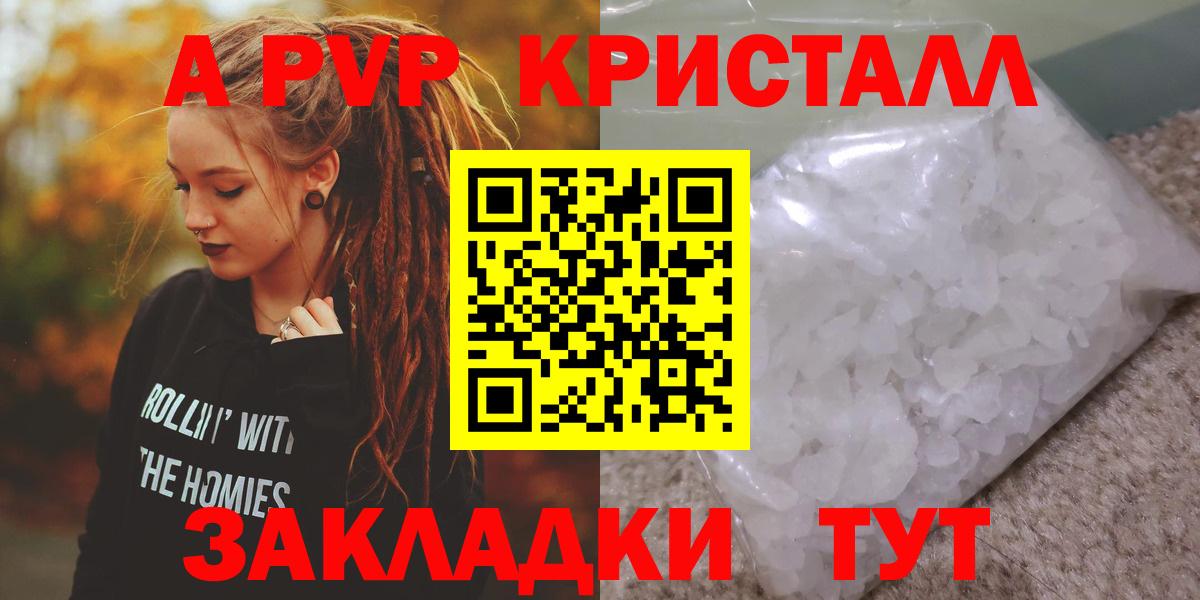 Рассказово  А ПВП  Alpha-PVP VHQ  Alpha PVP мука  Вход с VPN  APVP мука 
