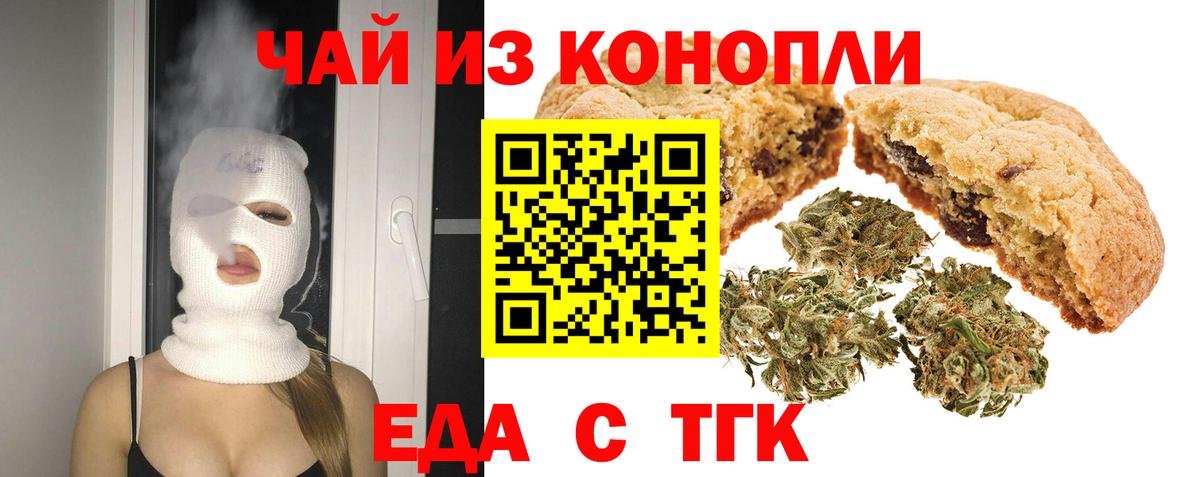 Canna-Cookies марихуана  Вход с VPN  Рассказово 