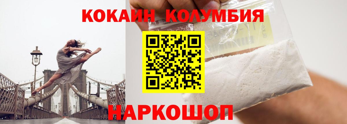 Кокаин Fish Scale Рассказово