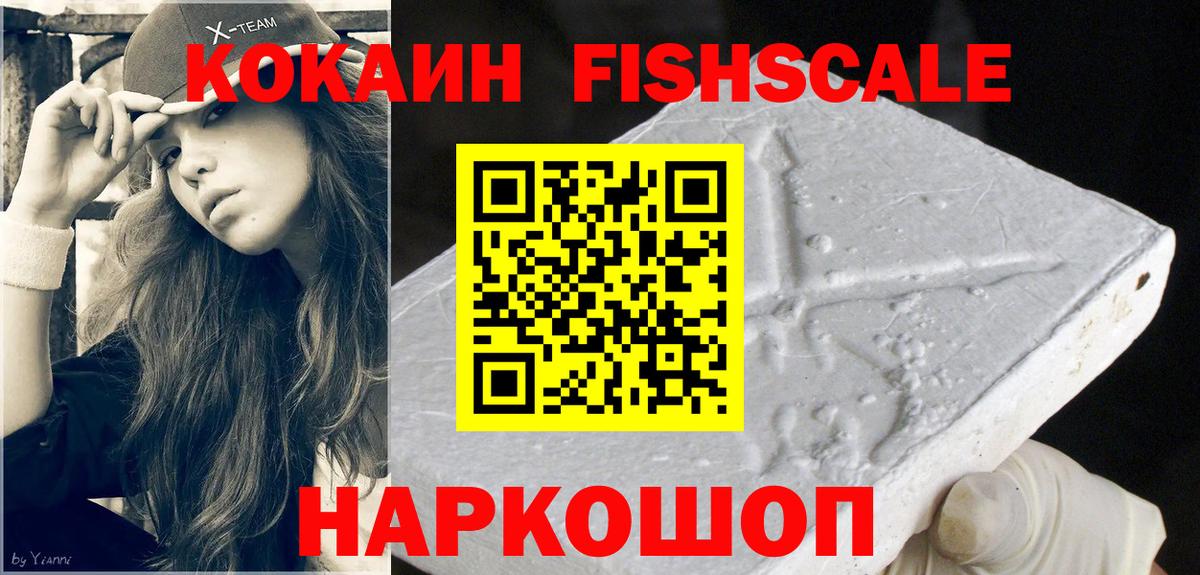 COCAIN 97%  Вход с VPN  Рассказово 