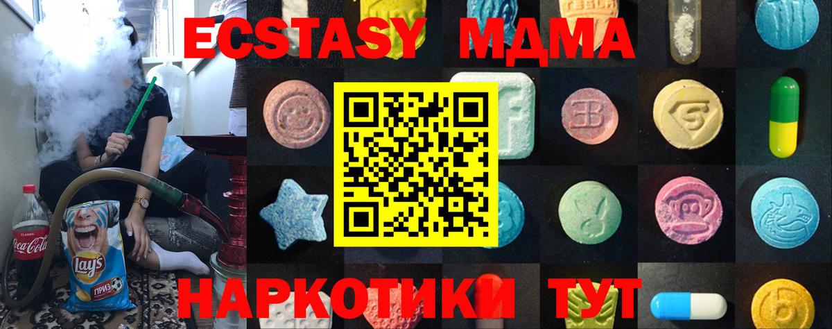 Ecstasy Philipp Plein  ЭКСТАЗИ  Рассказово  Ecstasy mix  Вход с VPN 
