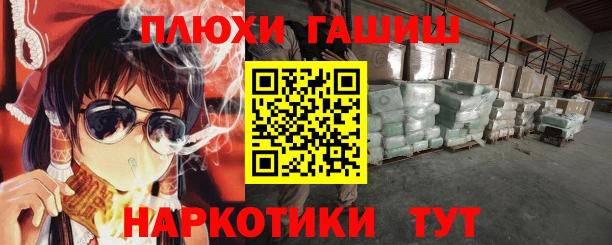 Гашиш Premium  Вход с VPN  Рассказово 