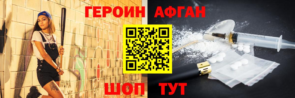 ГЕРОИН гречка Рассказово