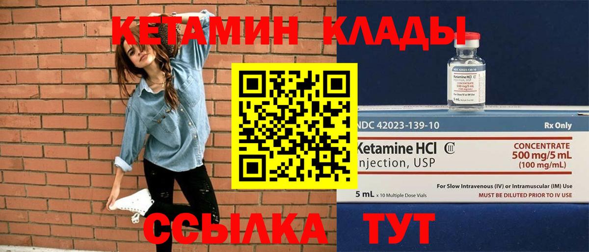 КЕТАМИН ketamine Рассказово
