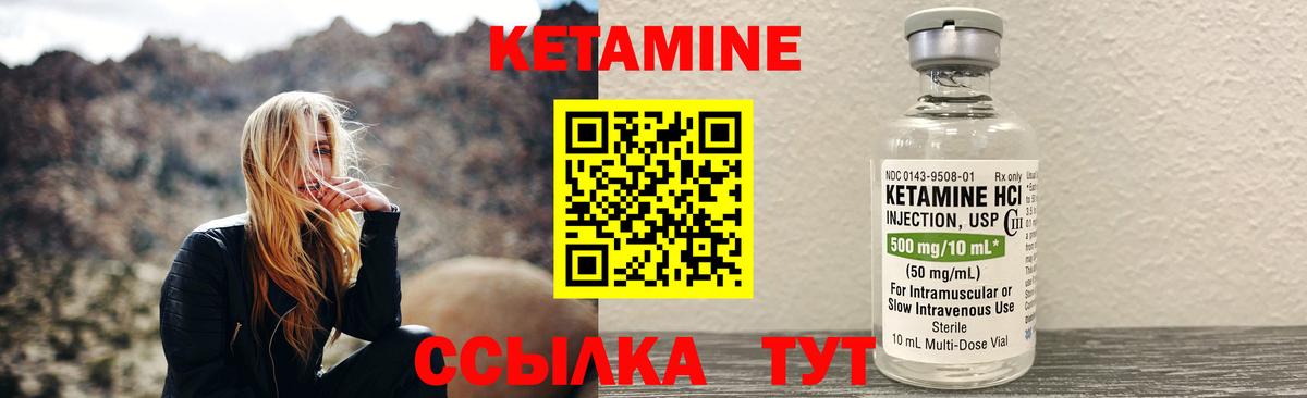 КЕТАМИН VHQ  Вход с VPN  Рассказово 
