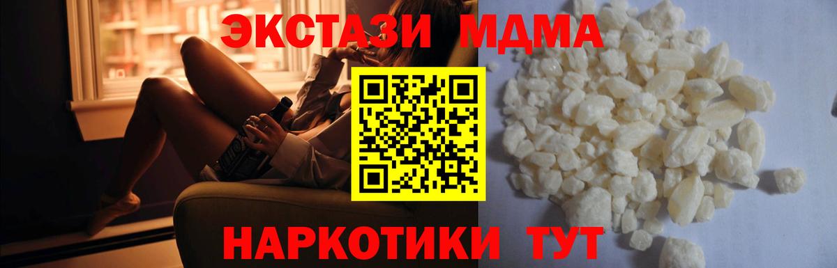 MDMA кристаллы Рассказово