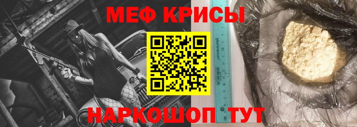 Меф кристаллы Рассказово