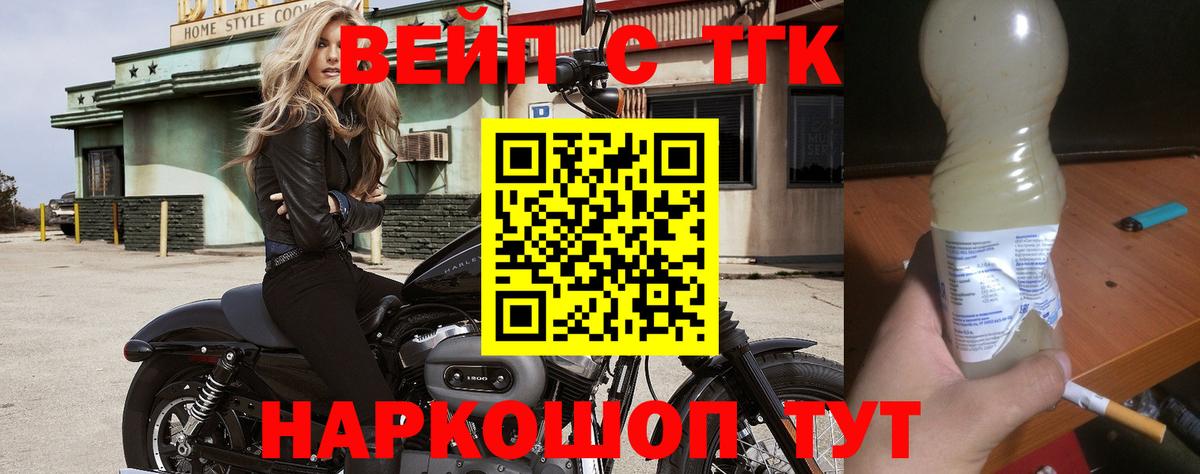 ТГК гашишное масло Рассказово