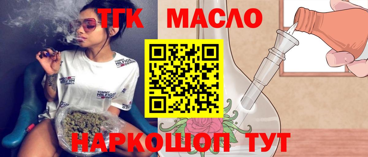 цена наркотик  ТГК THC oil  Вход с VPN  Рассказово  Дистиллят ТГК жижа 
